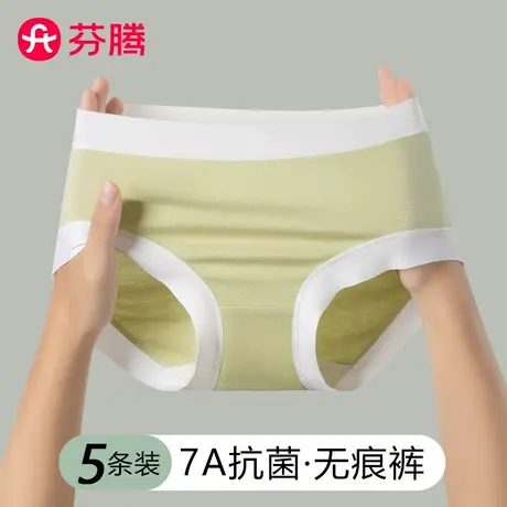 芬腾女士无痕莫代尔内裤夏季薄款2025新款少女生抗菌不夹臀三角裤商品大图