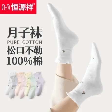 恒源祥袜子女月子袜春秋薄款纯棉松口棉袜产后孕妇不勒脚女士长袜商品大图