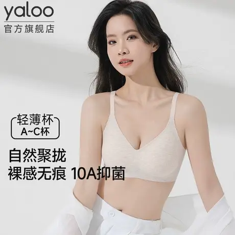 雅鹿内衣女软支撑无钢圈小胸显大无痕聚拢提拉收副乳文胸2025新款商品大图