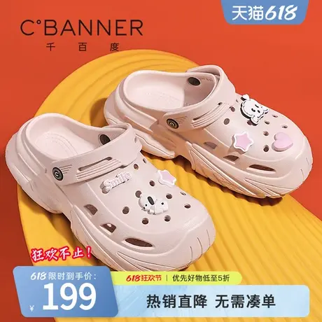 千百度厚底洞洞鞋女2025夏季新款外穿防滑凉鞋踩屎感时尚包头拖鞋商品大图