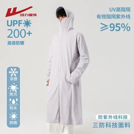 回力UPF200+中长款冰丝防晒衣男士夏季薄款2025新款连帽钓鱼外套商品大图