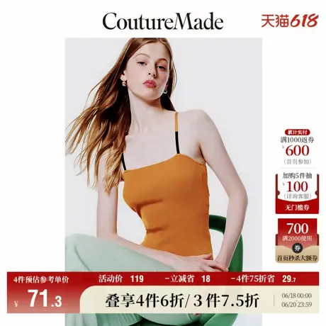 Vero Moda奥莱针织吊带女夏季新款微弹撞色修身打底无袖内搭流行商品大图