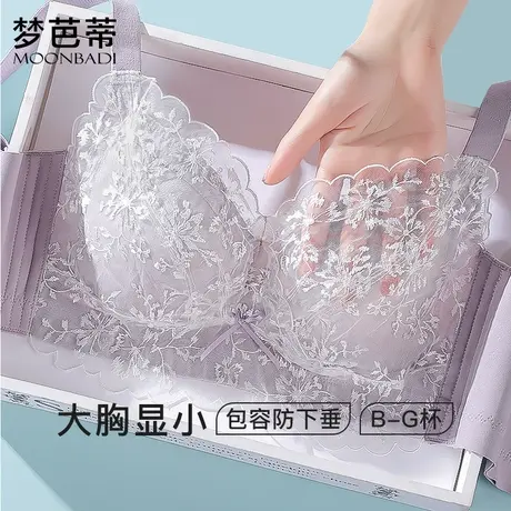 梦芭蒂乳胶大胸显小薄款内衣女收副乳防下垂无钢圈文胸罩清香微甜图片
