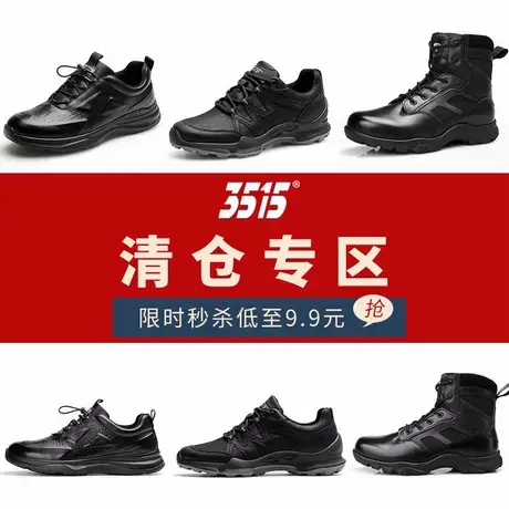 【品牌断码清仓】际华3515户外运动休闲鞋男轻便防滑耐磨高帮靴子商品大图
