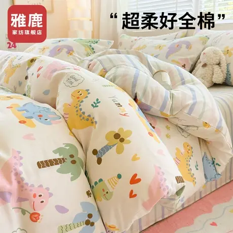 雅鹿儿童床上四件套全棉纯棉2024新款床单被套床笠宿舍三件套床品商品大图