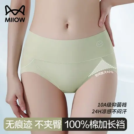 猫人冰丝女内裤2025新款10A抗菌裆中腰无痕夏季高开叉三角短裤女商品大图