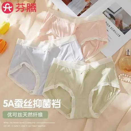 芬腾优可丝内裤女桑蚕丝抑菌裆莫代尔新款夏季薄款中腰透气三角裤商品大图
