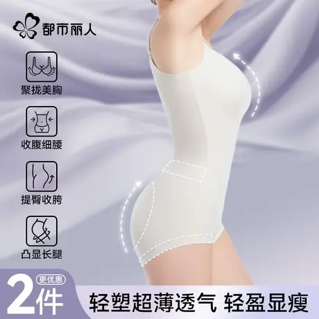 都市丽人塑身连体衣女收腹提臀美体塑形夏季美背无痕无钢圈连体衣图片