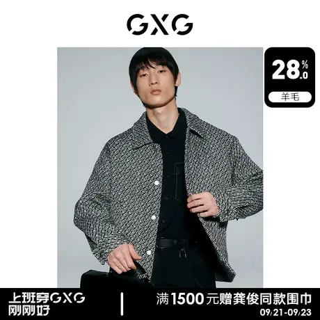 【预】GXG男装 含羊毛经典黑白小香风翻领夹克外套 23年冬季新品商品大图