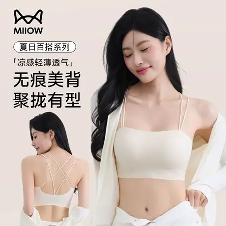 猫人美背内衣女2025新款夏薄款一体背心细肩抹胸小胸聚拢吊带文胸商品大图
