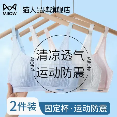 猫人少女学生薄款网孔透气内衣运动防震减压初中生2025新款内衣商品大图