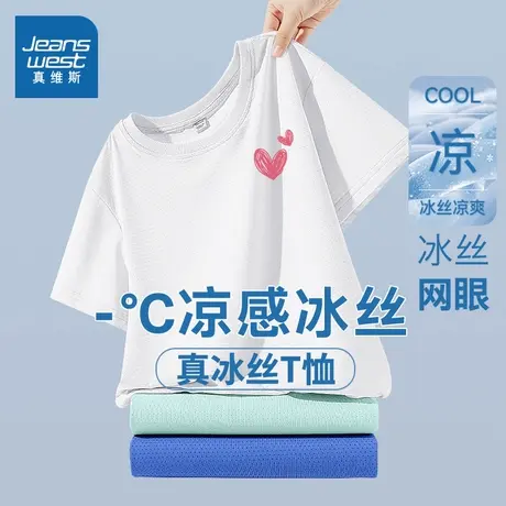 真维斯童装速干衣儿童短袖t恤小女孩夏季网眼速干衣女童薄款半袖商品大图