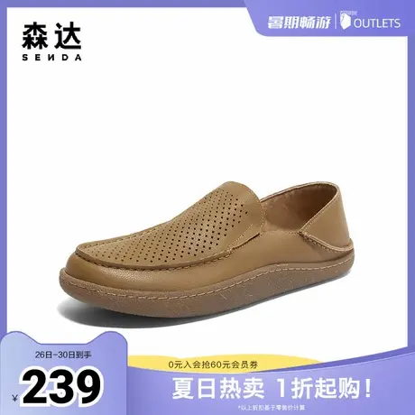 森达休闲皮鞋男夏季打孔透气一脚蹬舒适平底休闲鞋WPZ19BM3商品大图