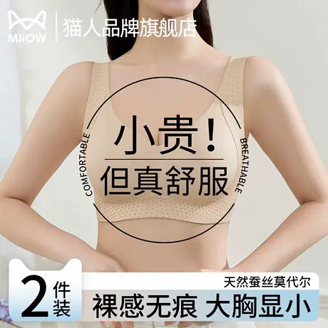 猫人无痕内衣女大胸显小提拉塑形防下垂收副乳聚拢薄款美背文胸罩商品大图