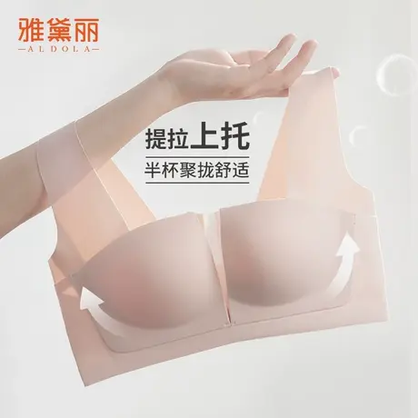 雅黛俪内衣女聚拢透气收副乳防下垂文胸舒适无钢圈不闷稳定包容商品大图