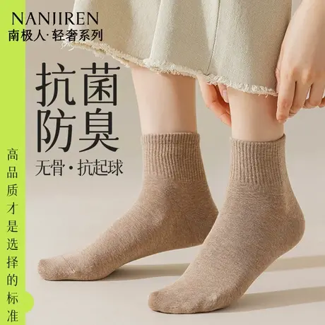 南极人袜子女夏季薄款纯棉短袜防臭吸汗透气短筒袜纯色百搭女袜PB图片