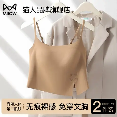 猫人细肩带吊带内衣女无痕一字美背新款舒适透气内搭女士免穿文胸图片