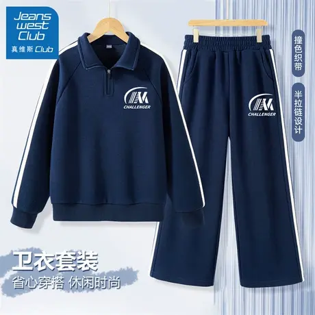 真维斯club童装男童2025新款套装儿童秋季运动衣服男孩卫衣两件套商品大图