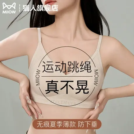 运动无痕内衣女士防震夏季薄款透气提拉上托收副乳美背字母文胸罩图片