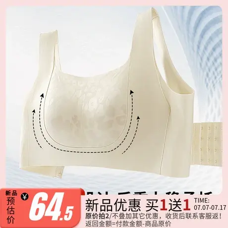润微反重力提拉舒适运动内衣女聚拢提拉防下垂收副乳无钢圈文胸罩商品大图