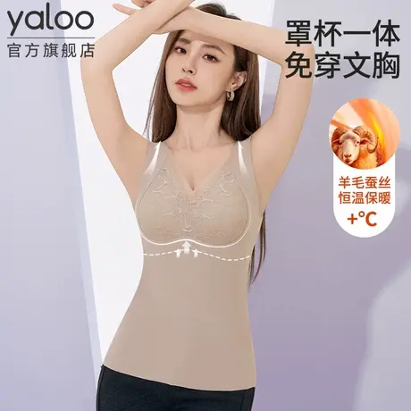 雅鹿保暖背心女带胸垫免穿文胸一体式秋冬内搭打底衫上衣2025新款商品大图