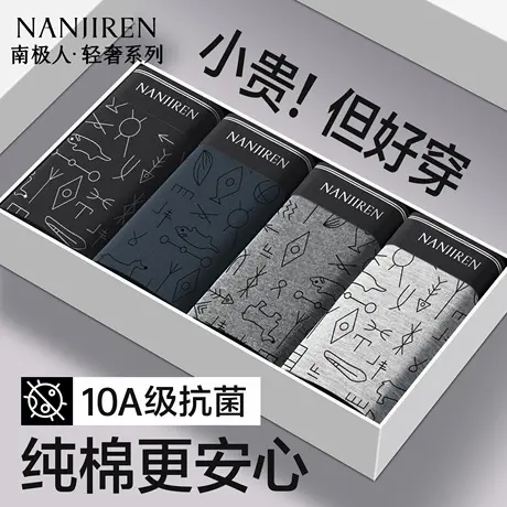 南极人男士内裤纯棉抗菌2025新款平角男生运动透气大码四角短裤头商品大图