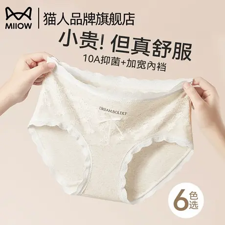 猫人纯棉内裤女士2025新款全棉抗菌裆中腰蕾丝性感薄款女生三角裤商品大图