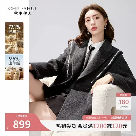 秋水伊人学院风海军领双面呢外套2025年冬装新款女JK绵羊毛短大衣图片