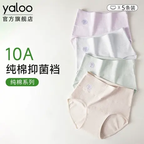 雅鹿高腰纯棉内裤女10a级抗菌全棉加长裆产后无痕收腹提臀三角裤商品大图