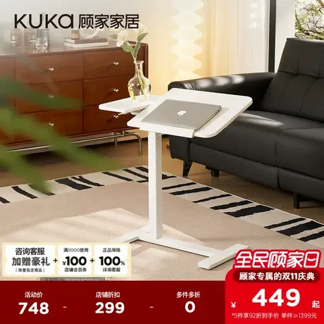 顾家家居可移动可调节升降桌客厅配套现代简约餐厅配套DS7152TK商品大图