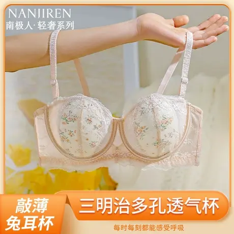 南极人蕾丝无肩带内衣女夏季薄款美背大胸显小聚拢上托防下垂文胸商品大图