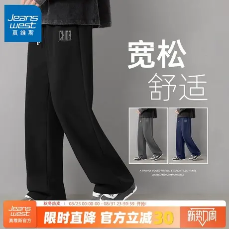GV真维斯运动裤男春秋款黑色篮球跑步卫裤男士针织休闲直筒长裤A商品大图