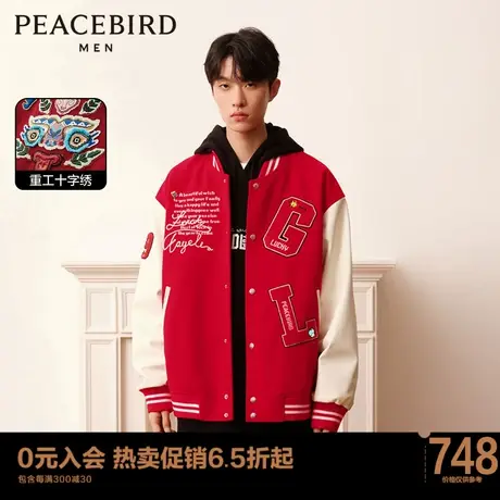 太平鸟男装 新款vibe风红色刺绣棒球服男夹克外套 B2BCD1107 Y商品大图