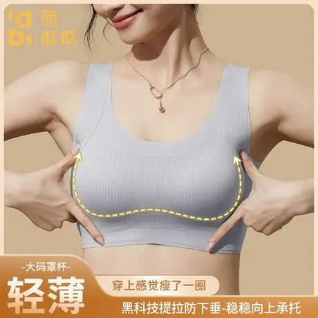 顶瓜瓜一体式聚拢提拉防下垂无痕美背内衣薄款舒适裸感睡眠文胸商品大图