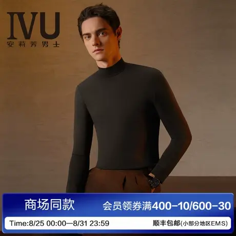 安莉芳旗下IVU2025新款男士秋衣无痕小高领修身打底舒适简约内衣图片