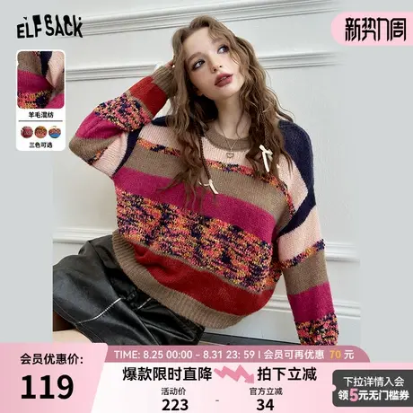 妖精的口袋彩虹条纹长袖套头毛衣女2025年秋冬新款慵懒风显瘦上衣商品大图