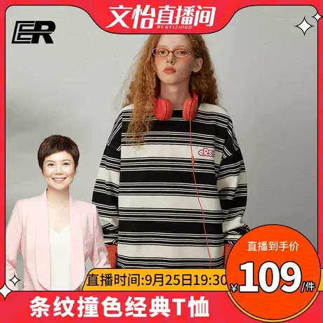 ER条纹T恤男2023秋季美式校园经典海魂衫宽松潮牌商品大图