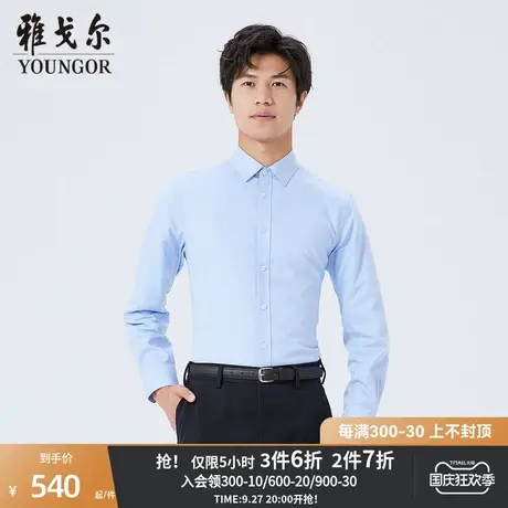 【商场同款】雅戈尔男士衬衫秋冬新款官方商务休闲长袖衬衫S3897商品大图