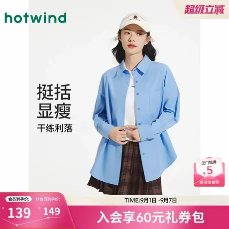 热风女士长袖衬衫2025年秋季新款基础款长袖衬衣马克龙色内搭上衣商品大图