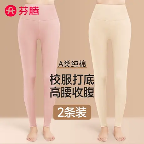 芬腾秋裤女纯棉大码高腰收腹保暖裤秋冬青少年学生内穿校服打底裤商品大图