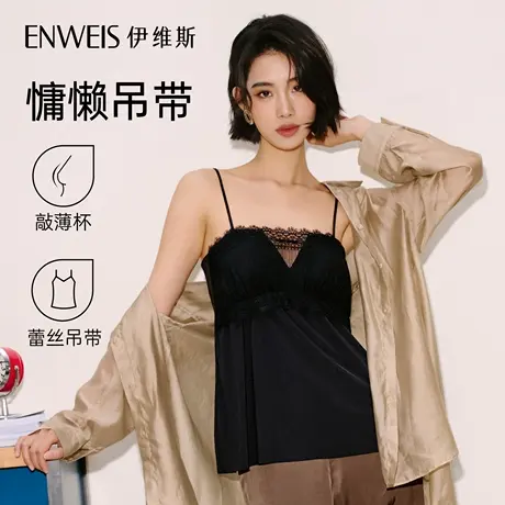 【慵懒吊带】伊维斯蕾丝吊带打底背心带胸垫性感睡衣上装家居服商品大图