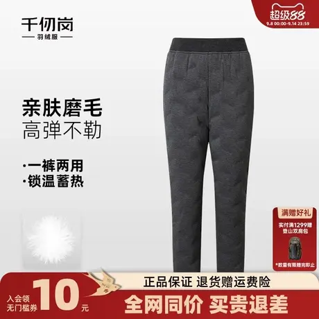 千仞岗2025秋冬新款羽绒裤加厚保暖防寒棉裤亲肤居家束脚秋裤内胆商品大图