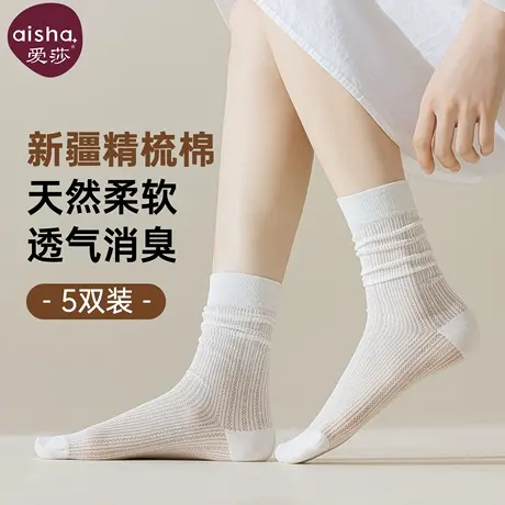 爱莎袜子女夏季薄款堆堆袜网眼透气白色棉袜中筒袜松口月子袜女士商品大图