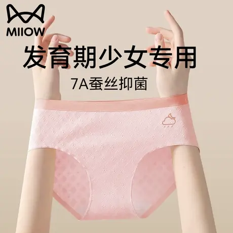 猫人女大童内裤12周岁以上纯棉抗菌少女生初高中学生发育期三角裤商品大图