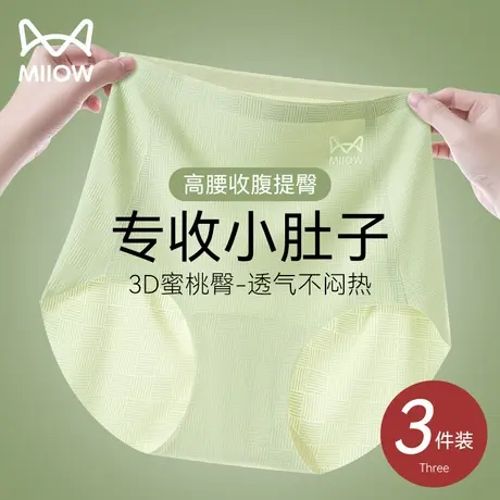 猫人高腰收腹内裤女士冰丝无痕纯棉裆2024夏季新款提臀束腰塑身裤商品大图