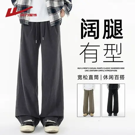 回力灯芯绒裤子男士春秋2025新款美式休闲长裤宽松直筒阔腿运动裤商品大图