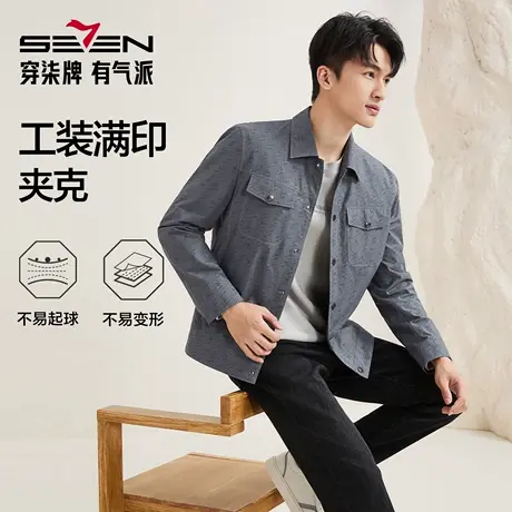 【工装满印茄克】柒牌男装时尚外套2025秋季新品潮流男士休闲夹克商品大图