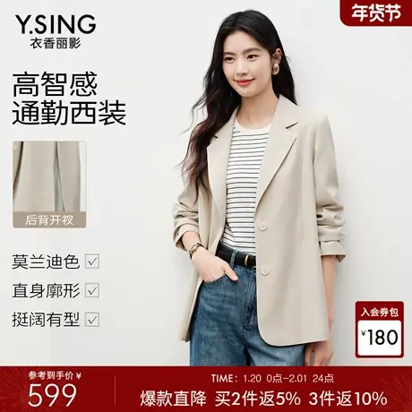 衣香丽影高智感休闲西装外套女2026春装新款后背剪裁羊毛混纺西服商品大图
