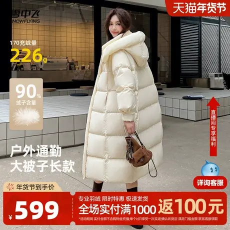 雪中飞2026春新款女士长款羽绒服韩系高充绒休闲大被子蓬感泡芙商品大图