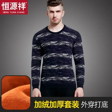 恒源祥男士保暖内衣加厚加绒套装青年印花冬季防寒秋衣秋裤可外穿商品大图